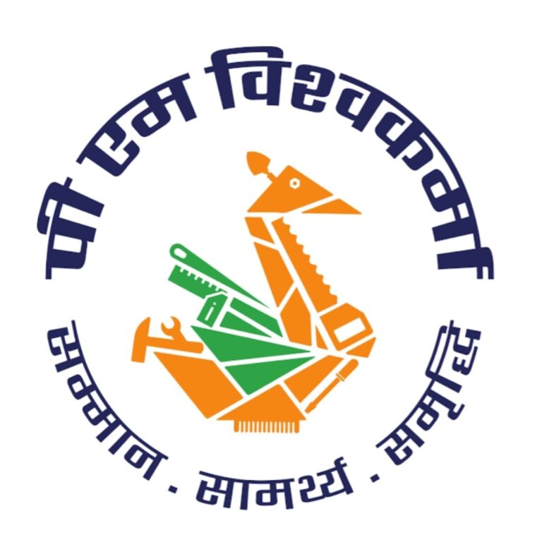प्रधानमंत्री विश्वकर्मा कौशल सम्मान योजना का लाभ उठाने की अपील