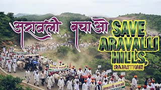 राजस्थान में अरावली बचाओ आंदोलन तेज, जोधपुर में लाठीचार्ज, CM भजनलाल ने संरक्षण का भरोसा दिलाया